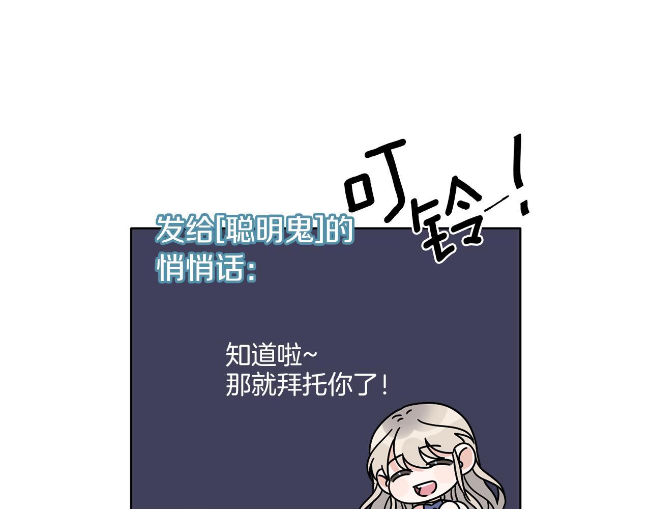 《谢尔顿街97号裁缝铺》第47话 担心 第20页