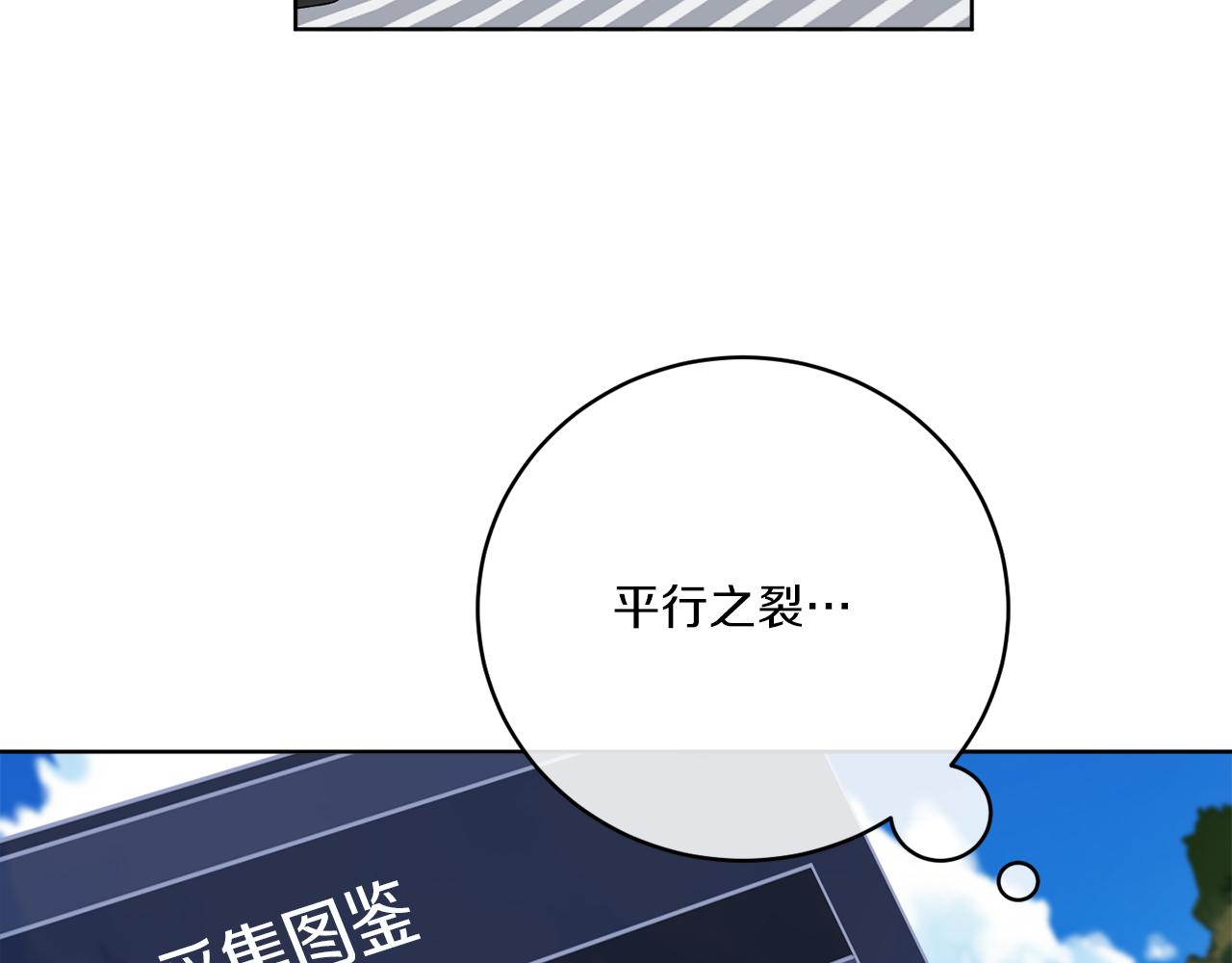 《谢尔顿街97号裁缝铺》第47话 担心 第27页