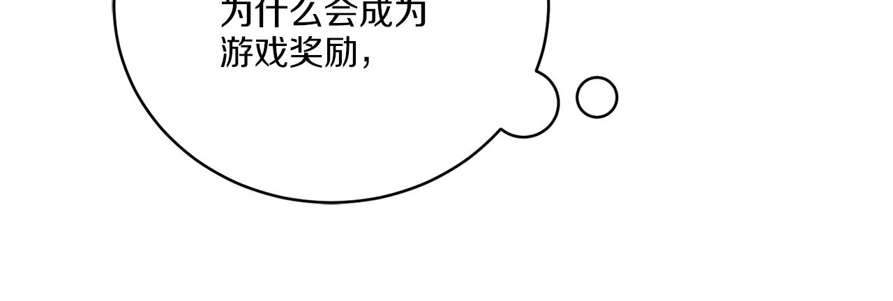 《谢尔顿街97号裁缝铺》第47话 担心 第29页