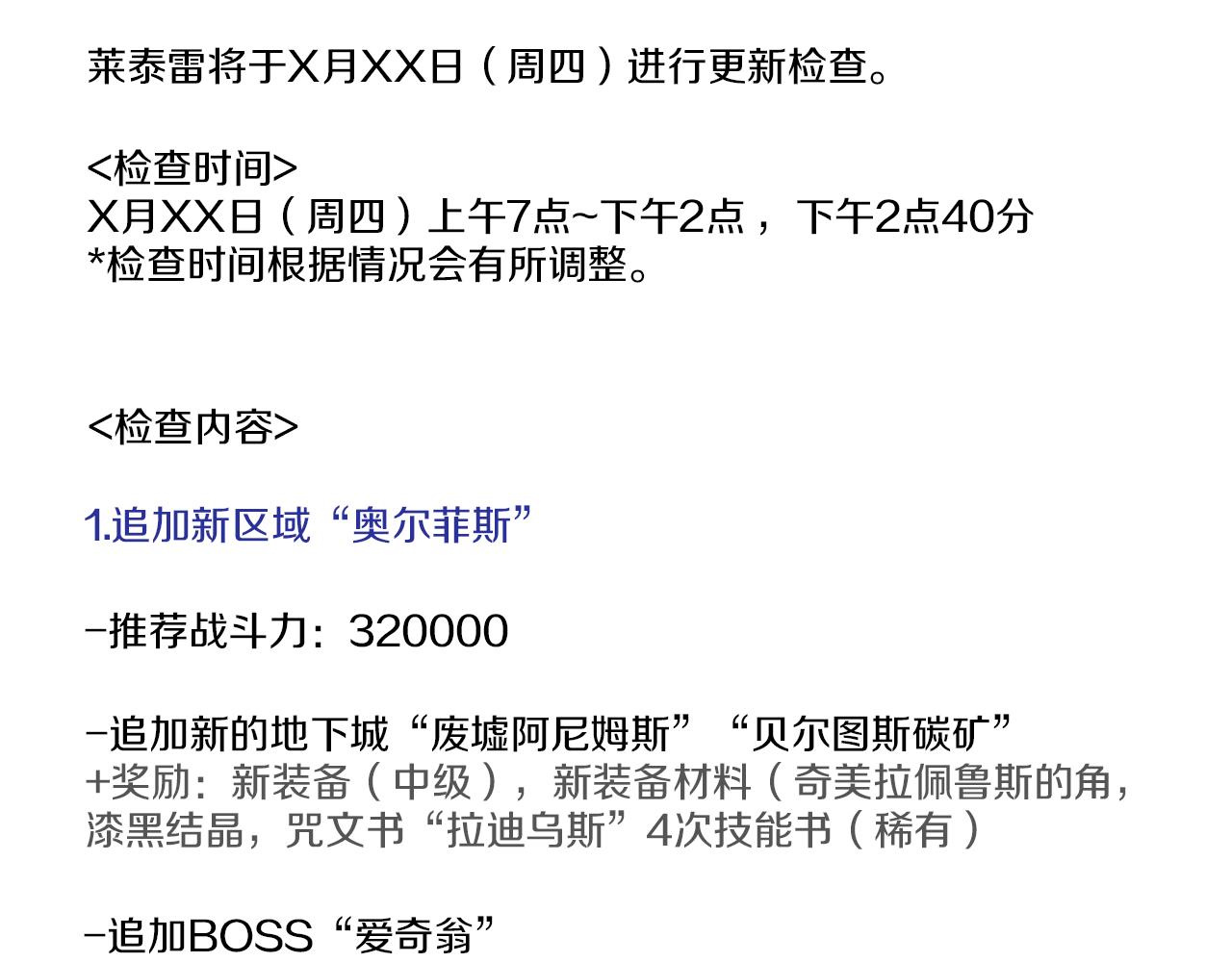 《谢尔顿街97号裁缝铺》第47话 担心 第2页