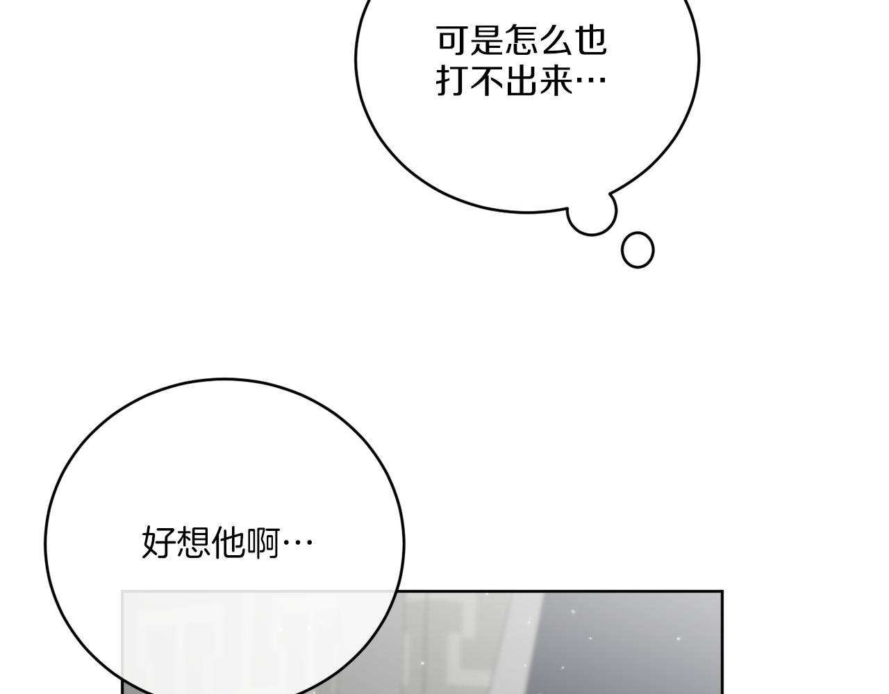 《谢尔顿街97号裁缝铺》第47话 担心 第32页