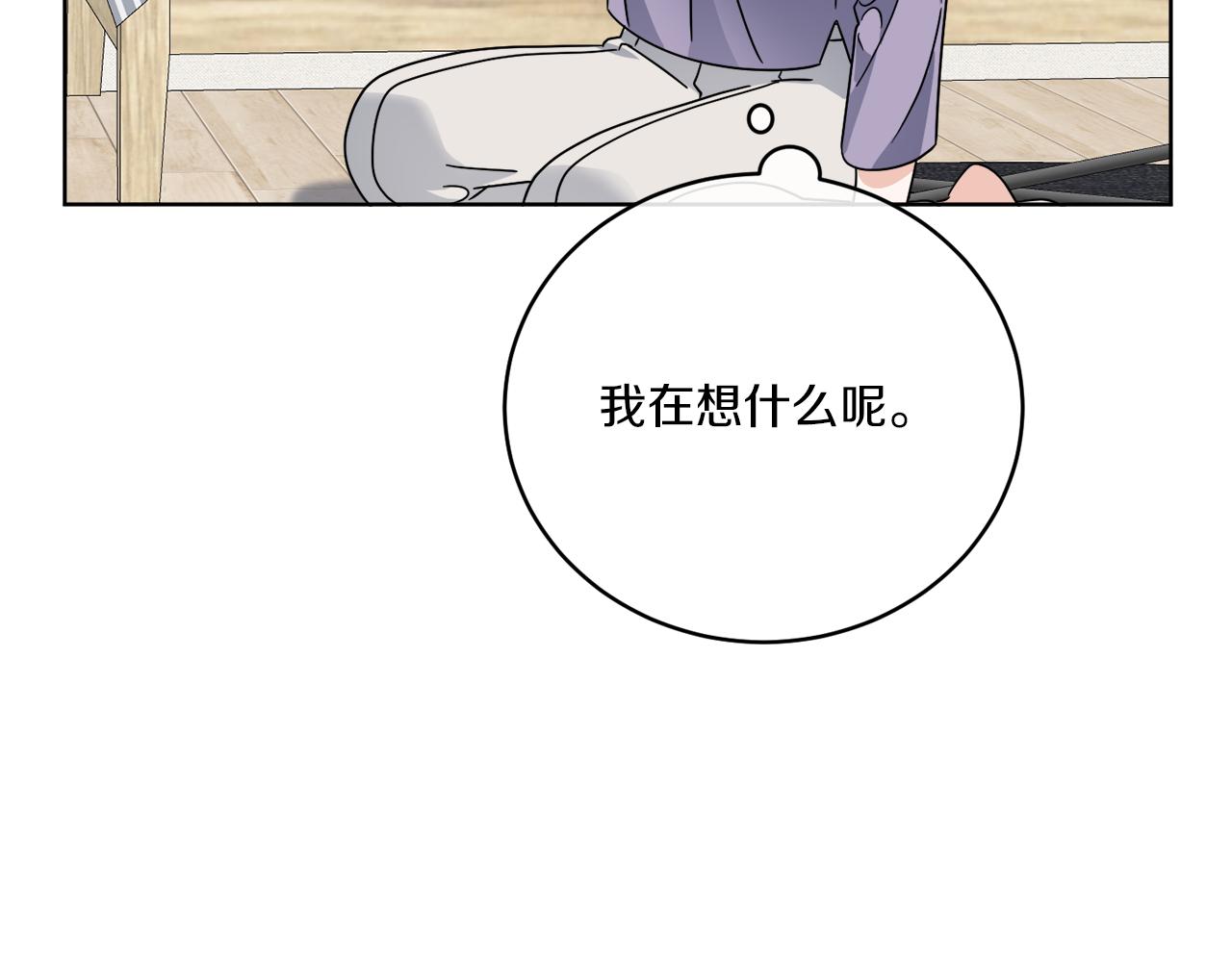 《谢尔顿街97号裁缝铺》第47话 担心 第36页
