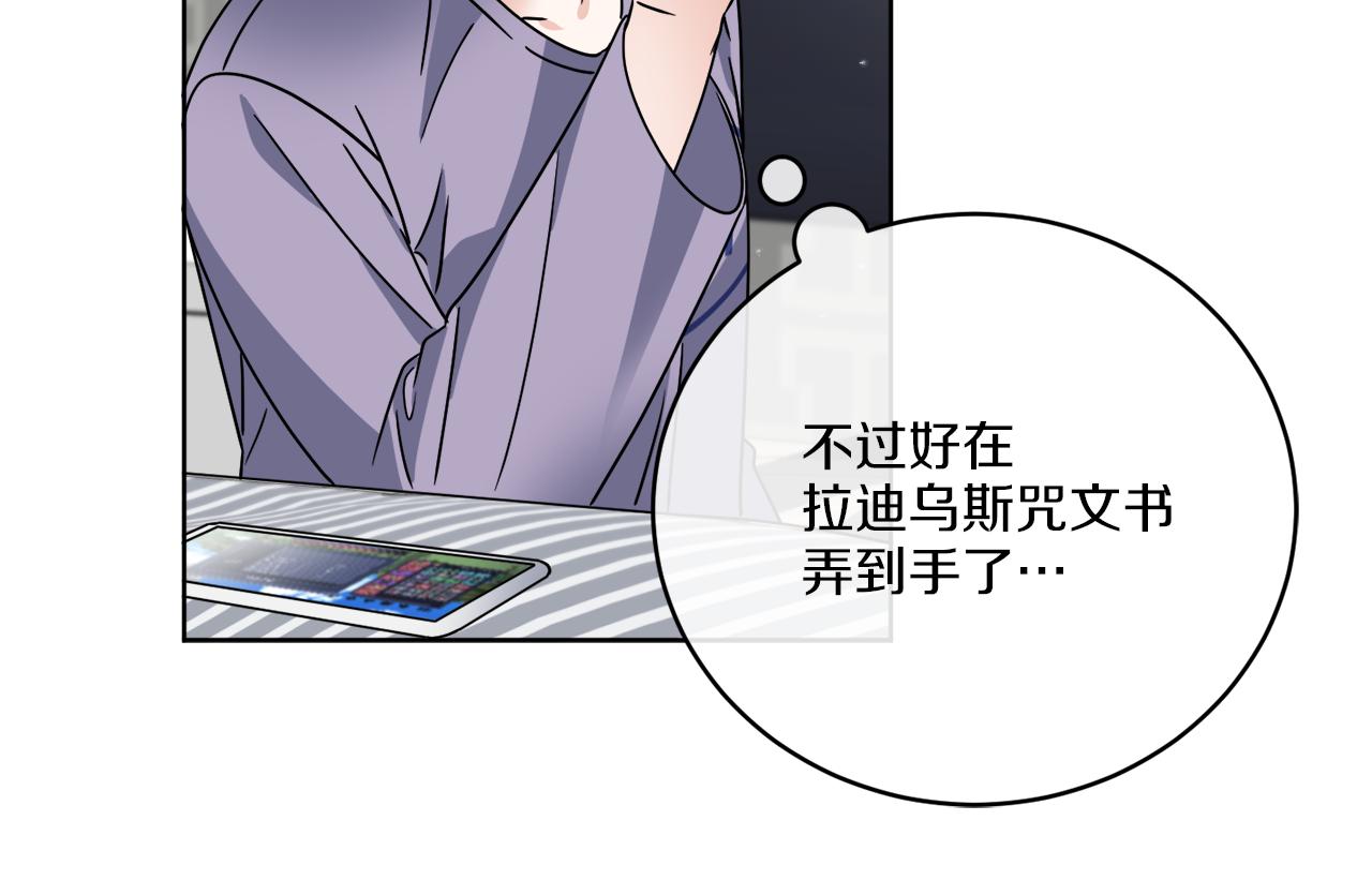 《谢尔顿街97号裁缝铺》第47话 担心 第38页