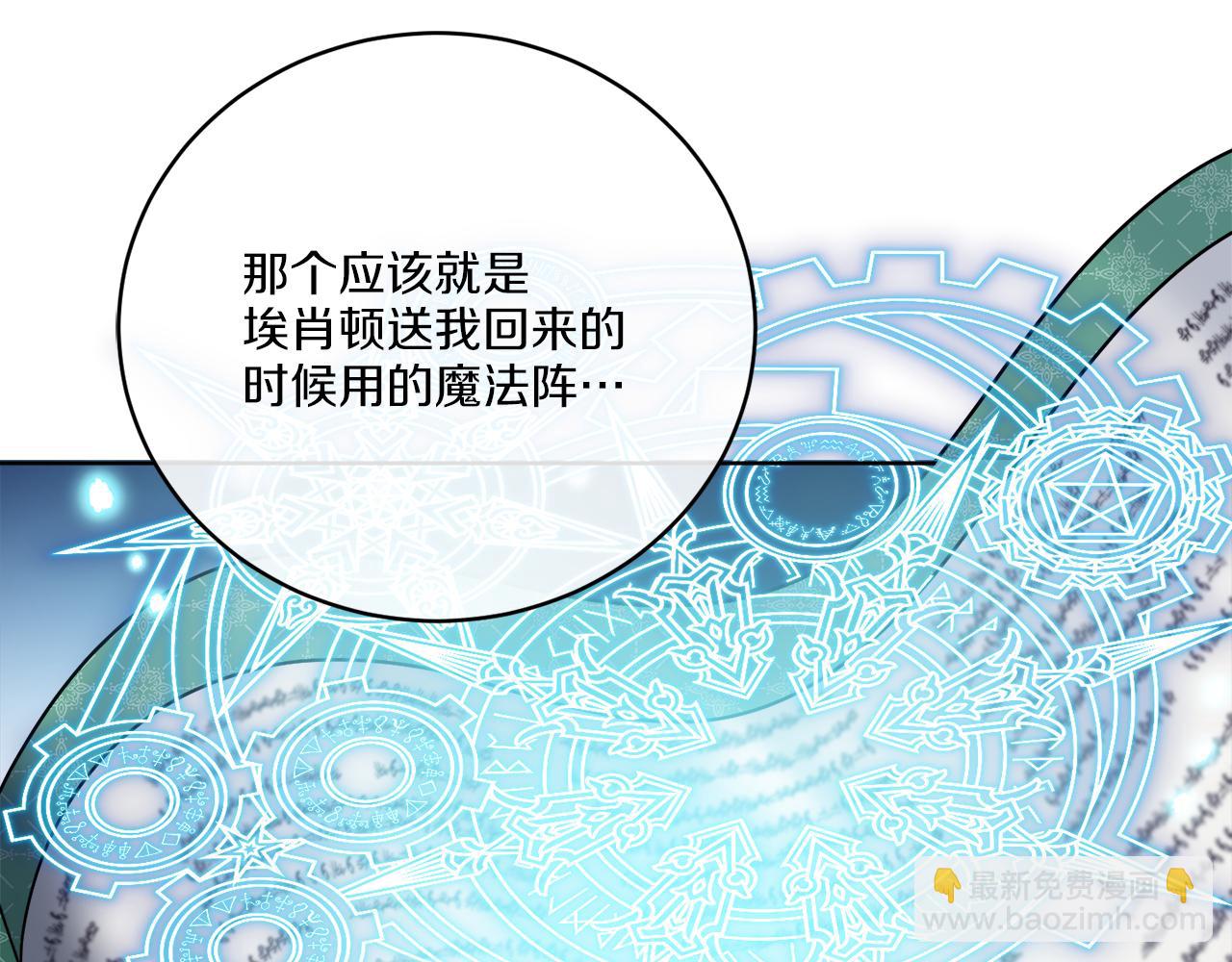 《谢尔顿街97号裁缝铺》第47话 担心 第39页