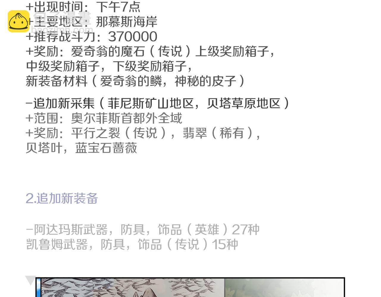 《谢尔顿街97号裁缝铺》第47话 担心 第3页