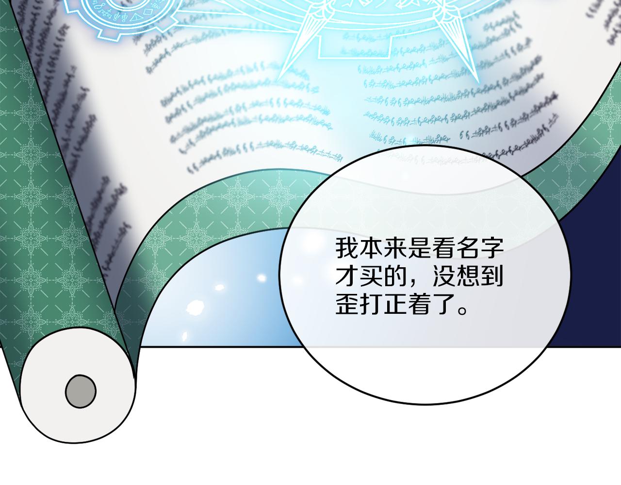 《谢尔顿街97号裁缝铺》第47话 担心 第40页