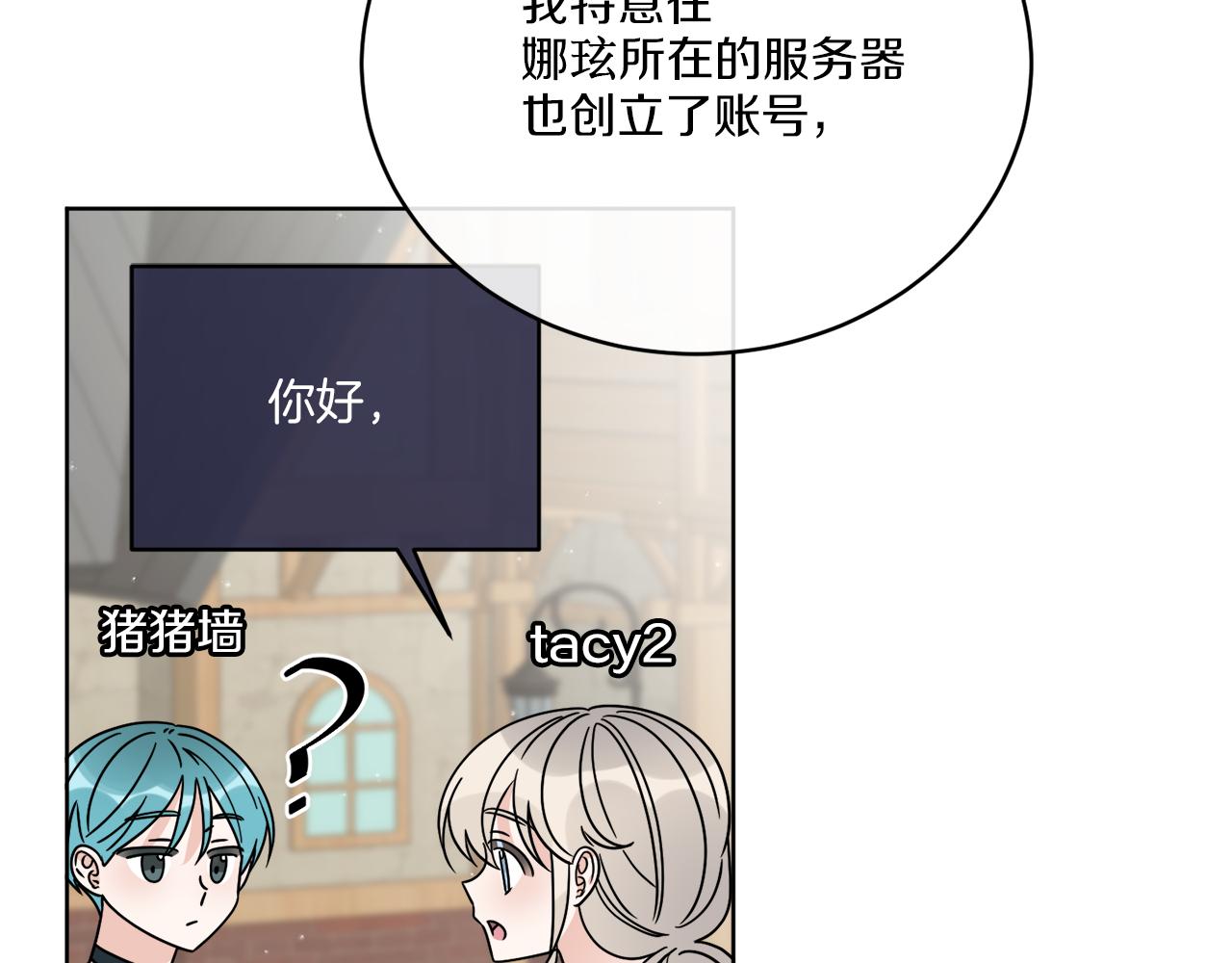 《谢尔顿街97号裁缝铺》第47话 担心 第43页