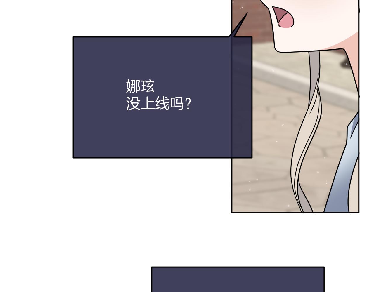 《谢尔顿街97号裁缝铺》第47话 担心 第45页