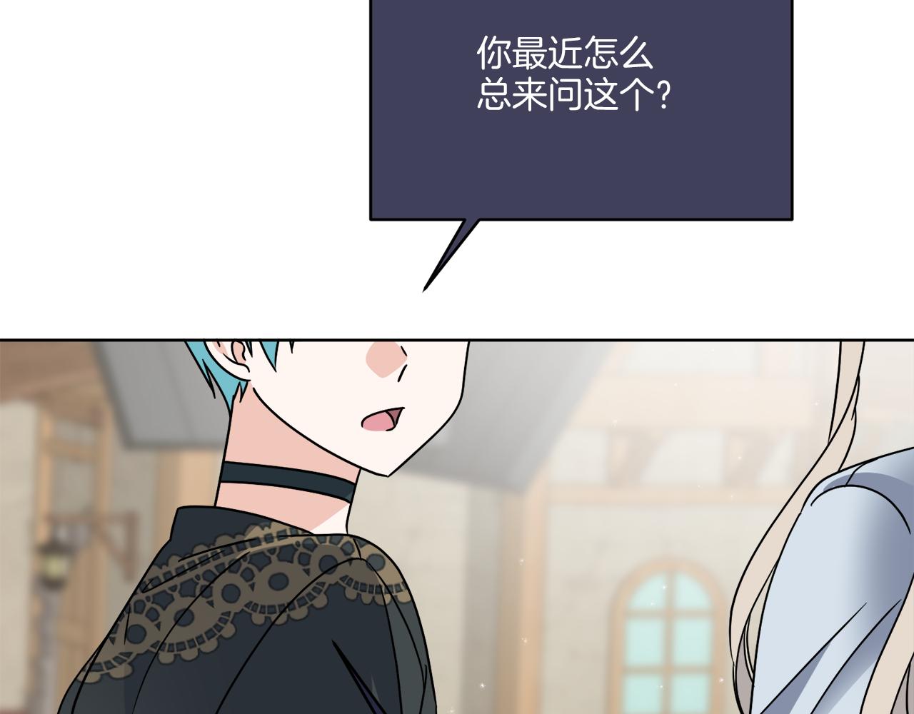《谢尔顿街97号裁缝铺》第47话 担心 第46页