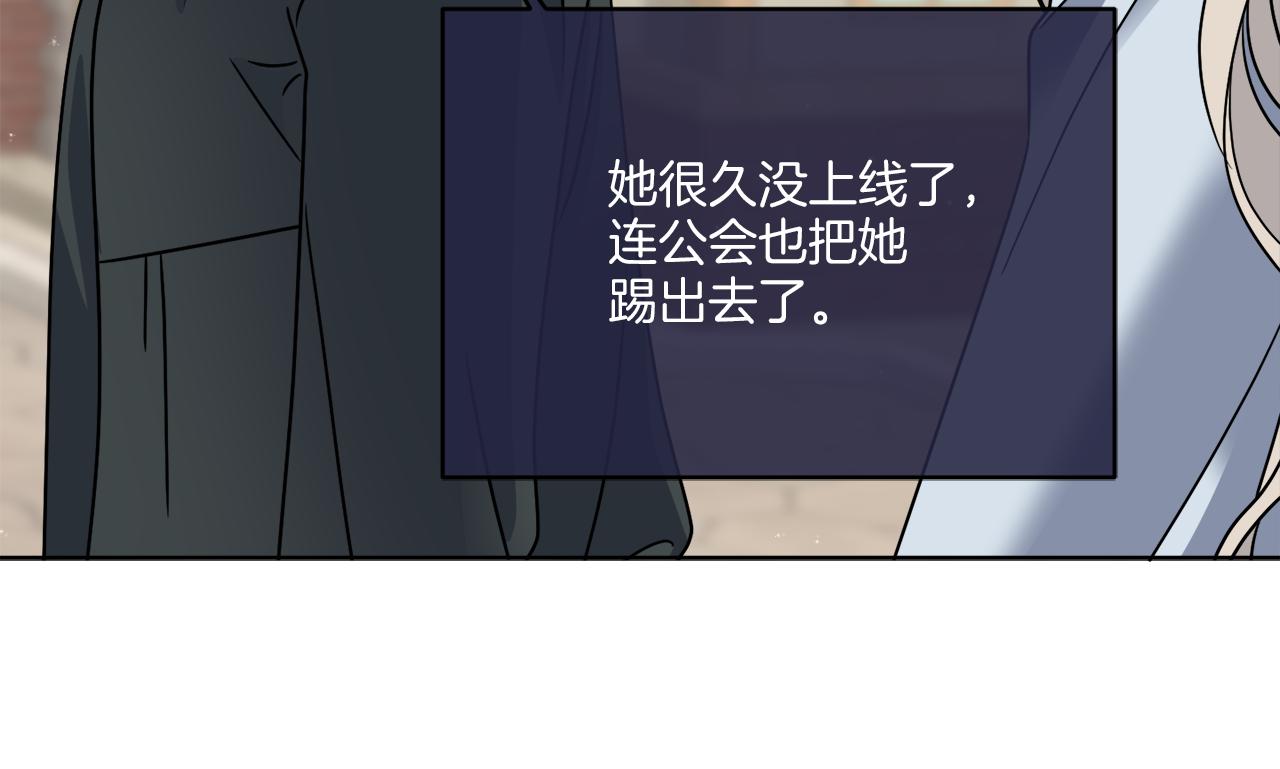 《谢尔顿街97号裁缝铺》第47话 担心 第47页