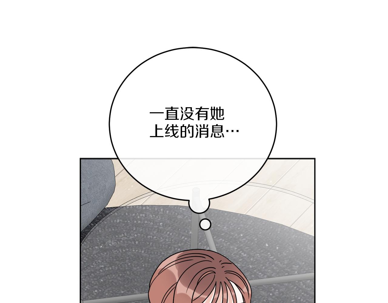 《谢尔顿街97号裁缝铺》第47话 担心 第48页