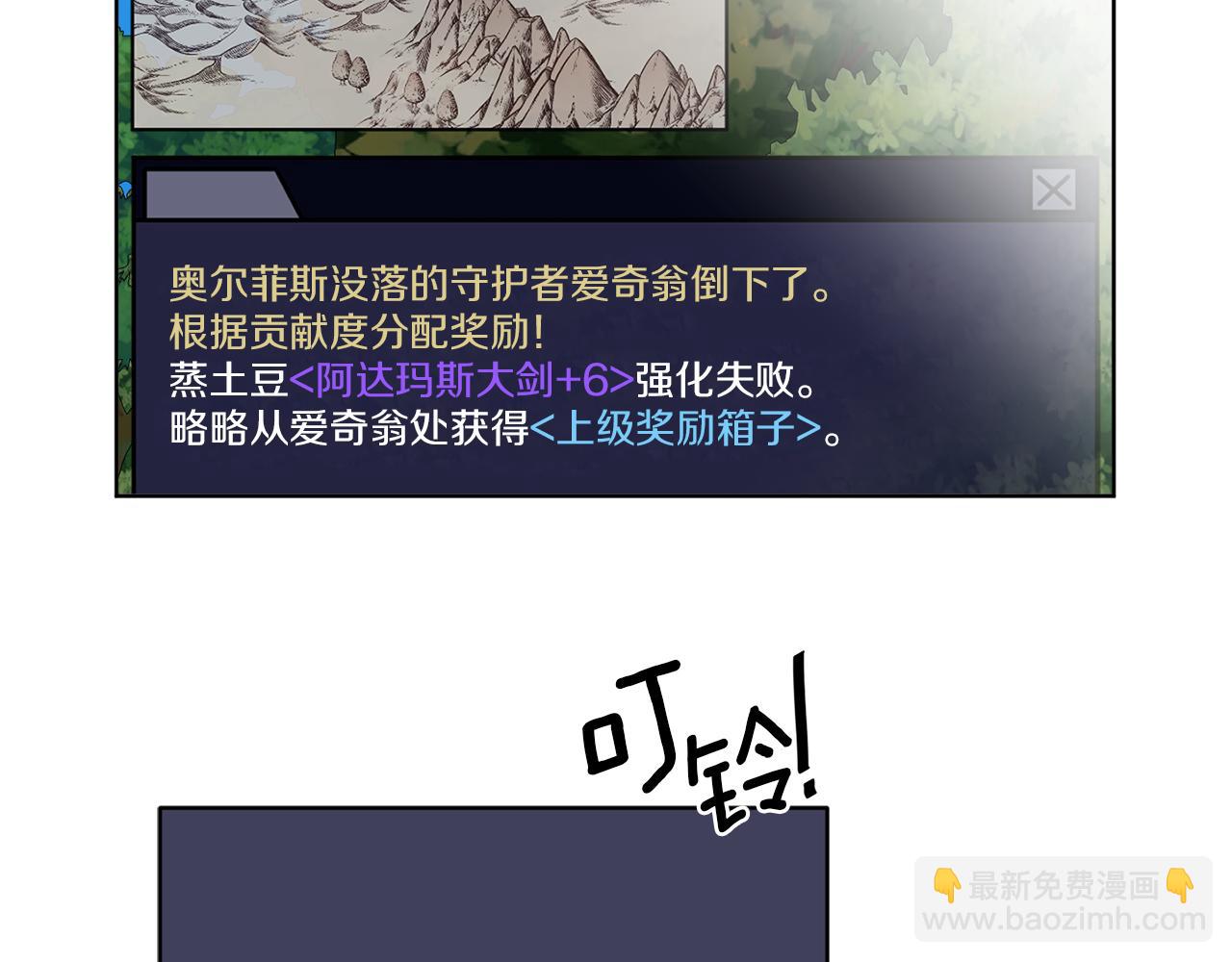 《谢尔顿街97号裁缝铺》第47话 担心 第4页