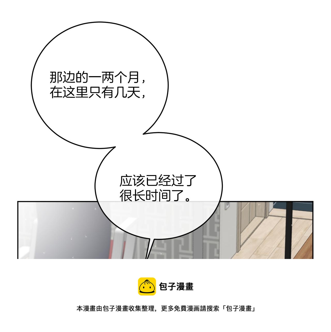 《谢尔顿街97号裁缝铺》第47话 担心 第50页