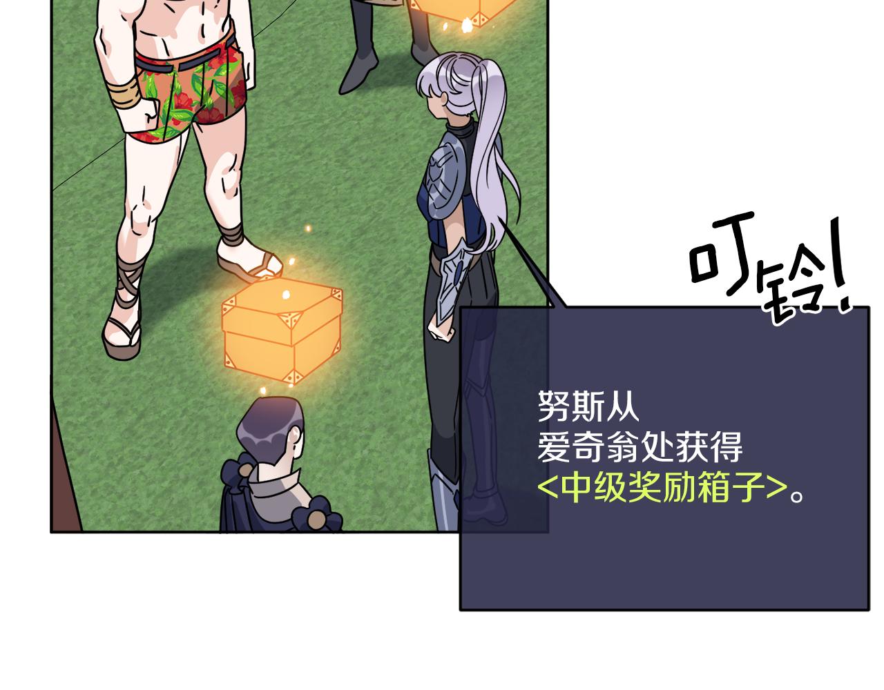 《谢尔顿街97号裁缝铺》第47话 担心 第6页