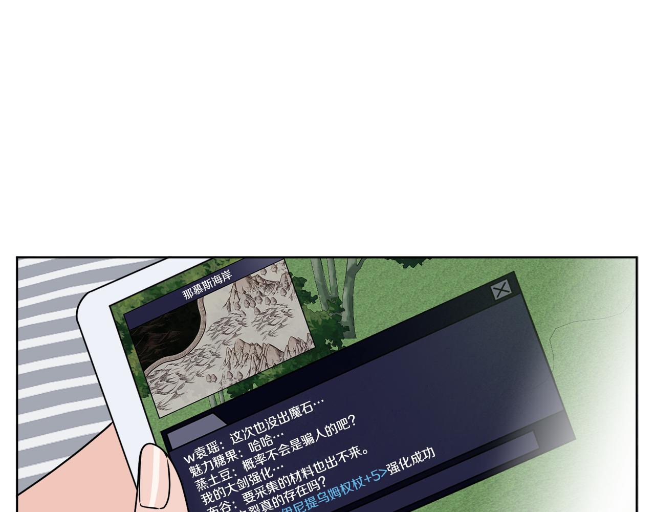 《谢尔顿街97号裁缝铺》第47话 担心 第7页