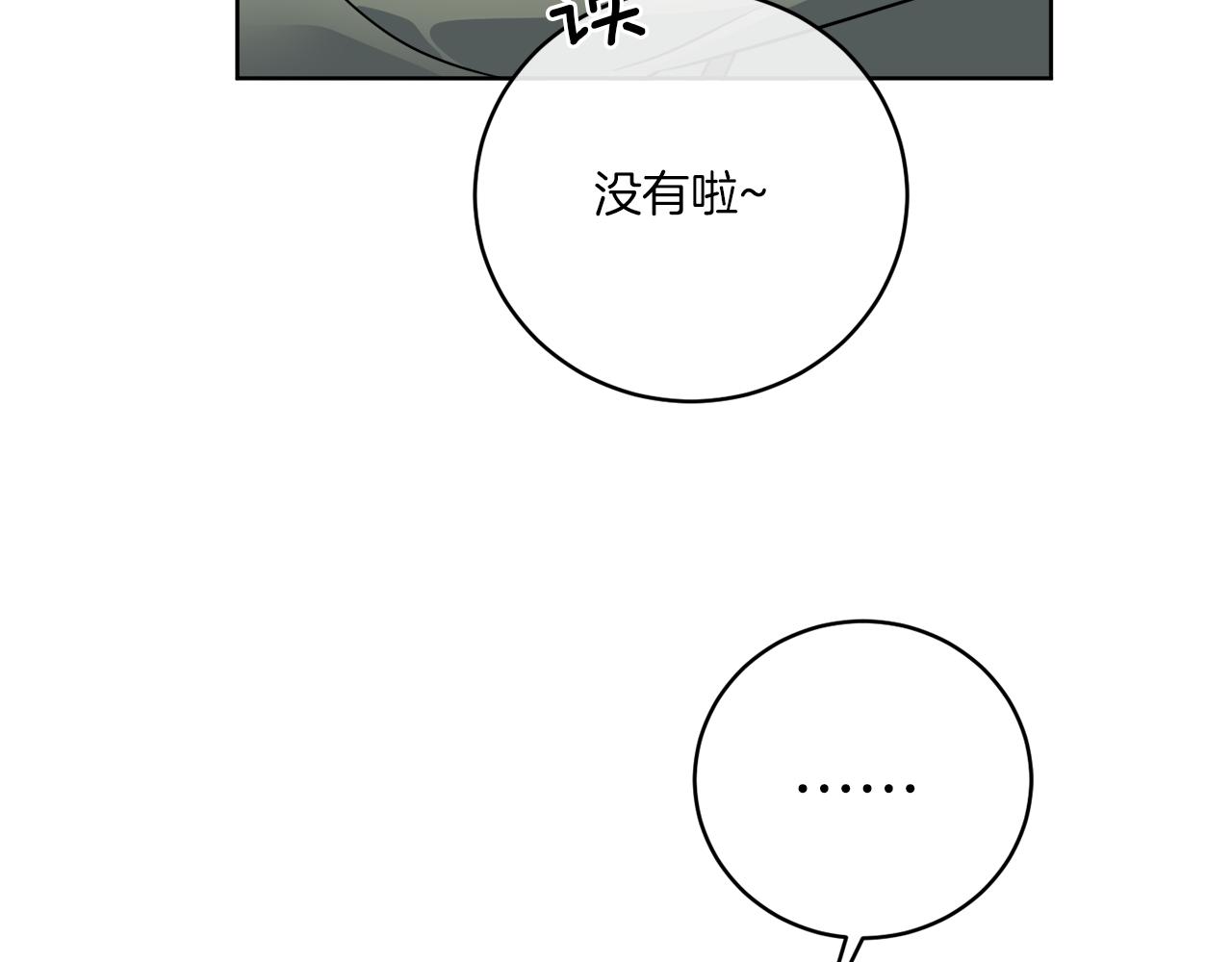 《谢尔顿街97号裁缝铺》第46话 我要回去 第11页