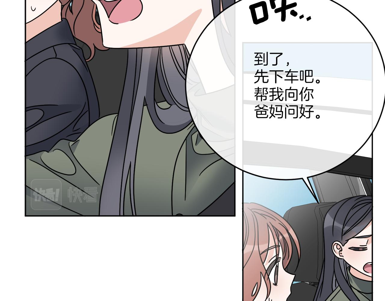 《谢尔顿街97号裁缝铺》第46话 我要回去 第19页