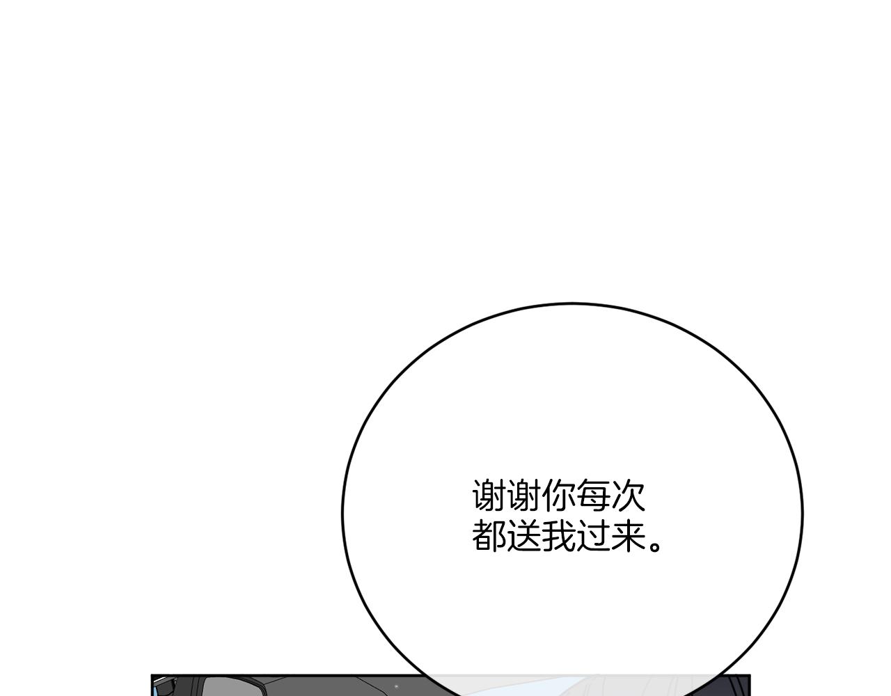 《谢尔顿街97号裁缝铺》第46话 我要回去 第21页