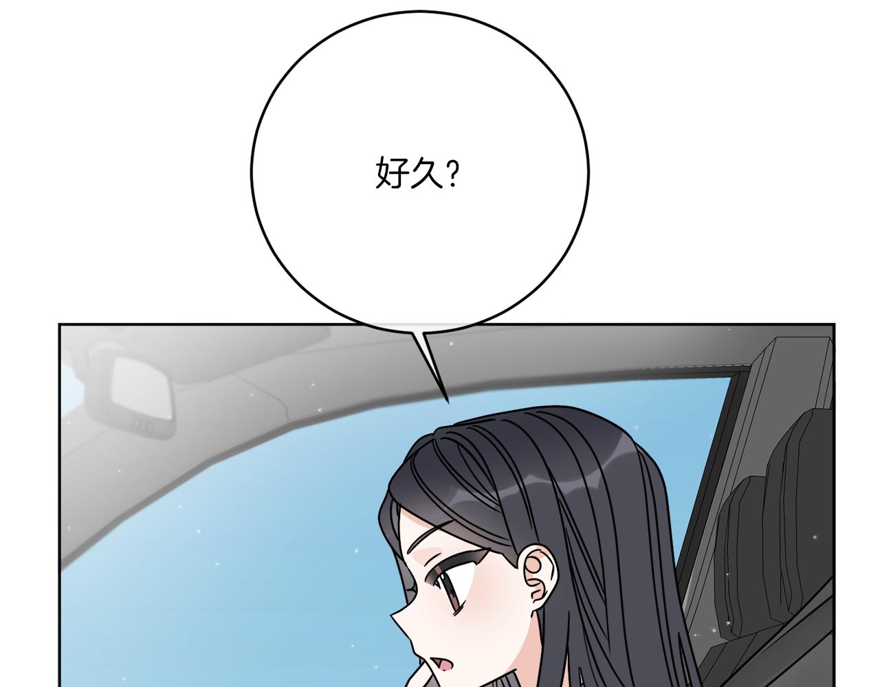 《谢尔顿街97号裁缝铺》第46话 我要回去 第31页