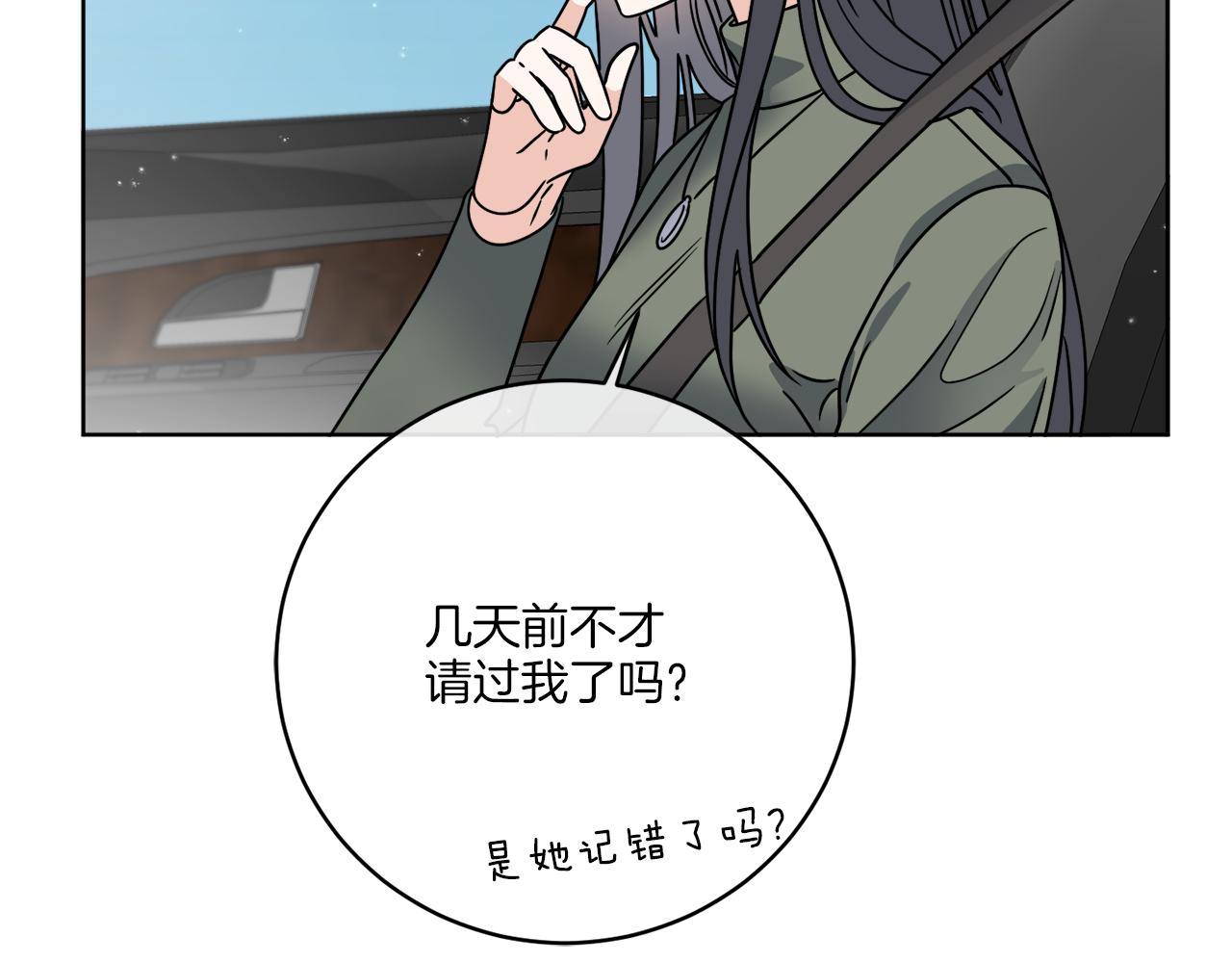 《谢尔顿街97号裁缝铺》第46话 我要回去 第32页