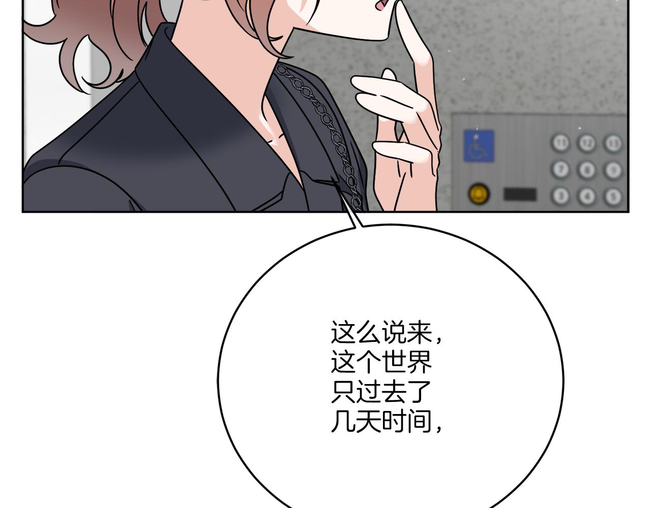 《谢尔顿街97号裁缝铺》第46话 我要回去 第41页
