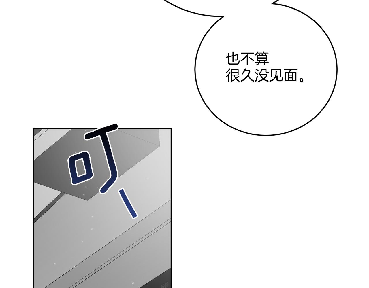 《谢尔顿街97号裁缝铺》第46话 我要回去 第42页