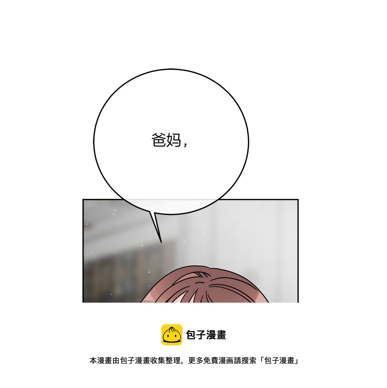 《谢尔顿街97号裁缝铺》第46话 我要回去 第50页