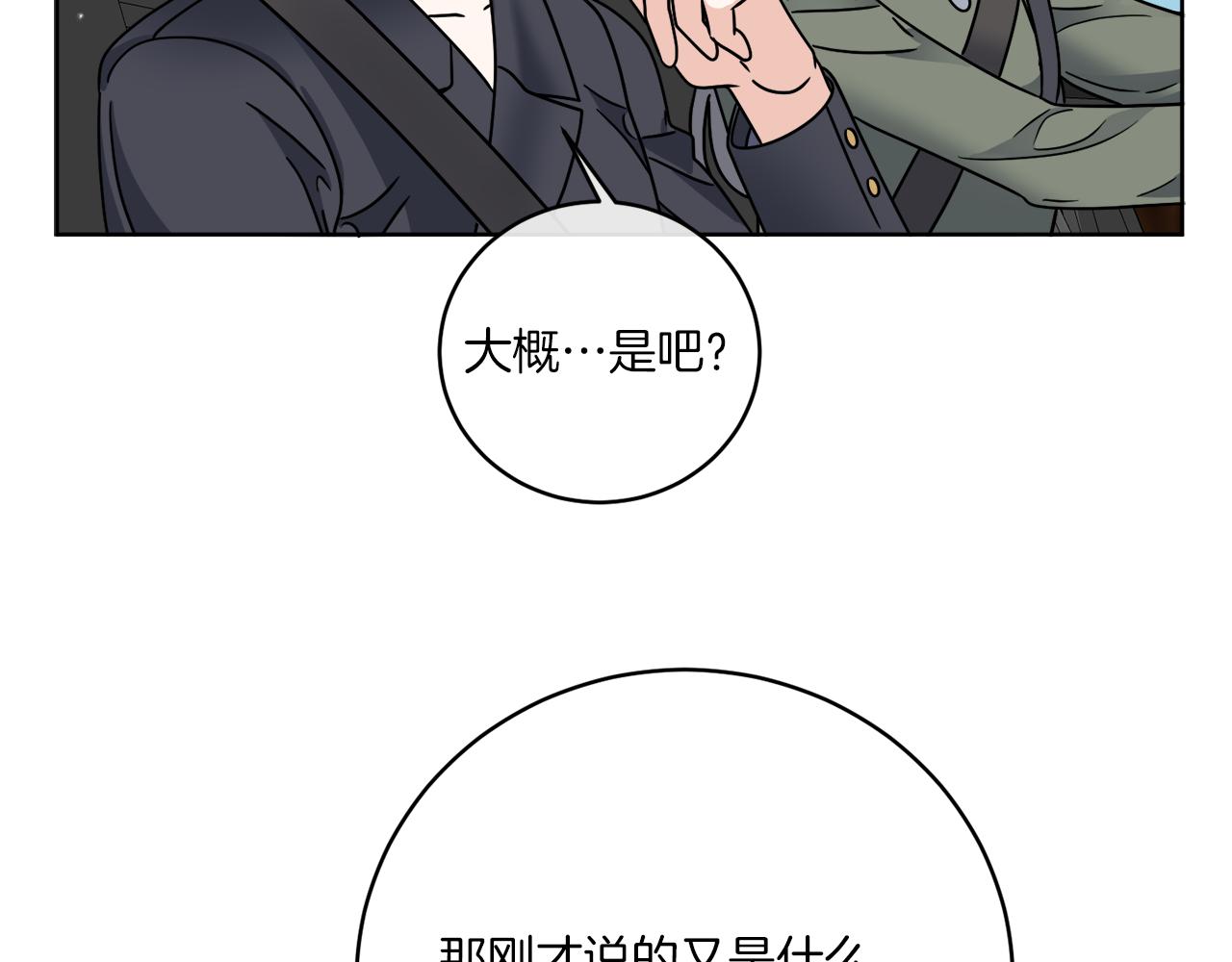 《谢尔顿街97号裁缝铺》第46话 我要回去 第5页