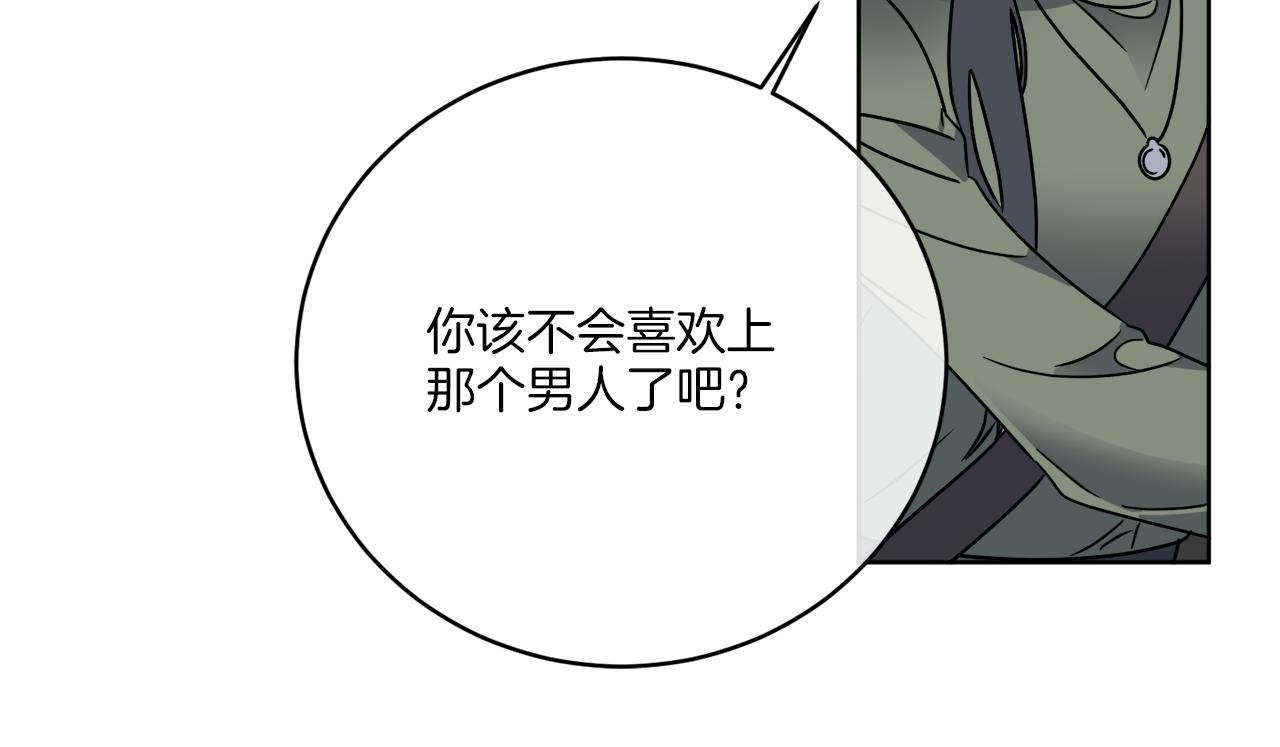 《谢尔顿街97号裁缝铺》第46话 我要回去 第8页