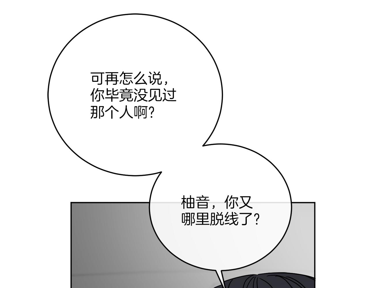 《谢尔顿街97号裁缝铺》第46话 我要回去 第9页