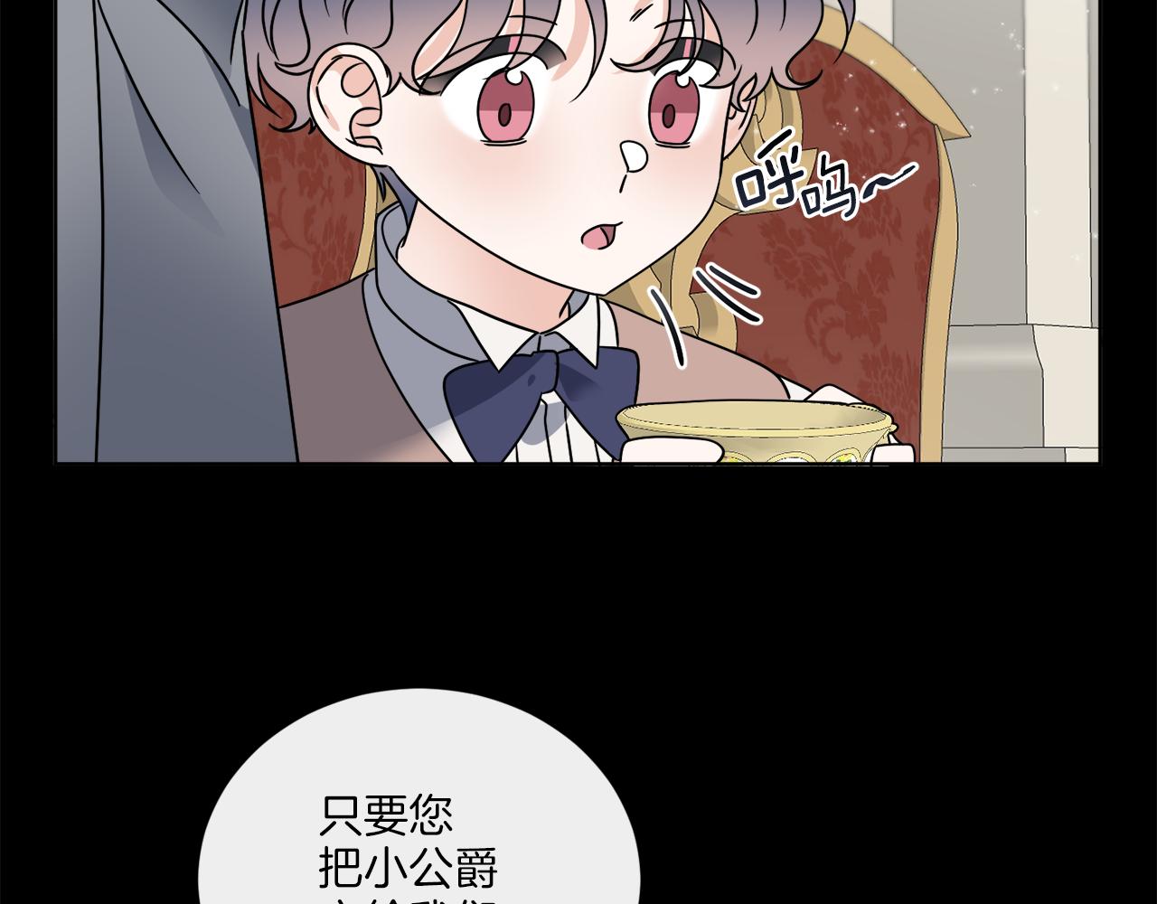 《谢尔顿街97号裁缝铺》第51话 破旧的魔塔 第10页