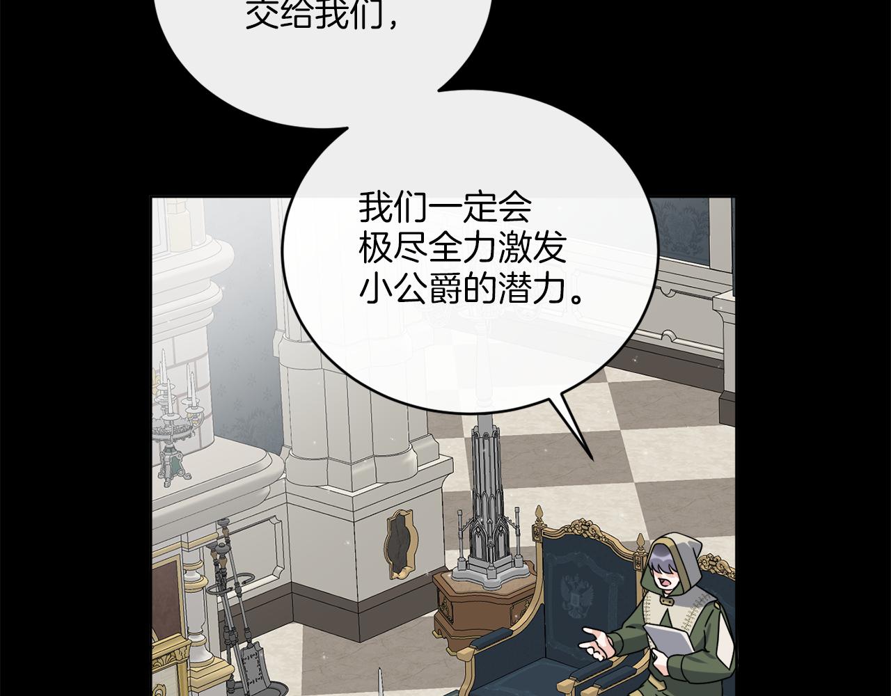 《谢尔顿街97号裁缝铺》第51话 破旧的魔塔 第11页