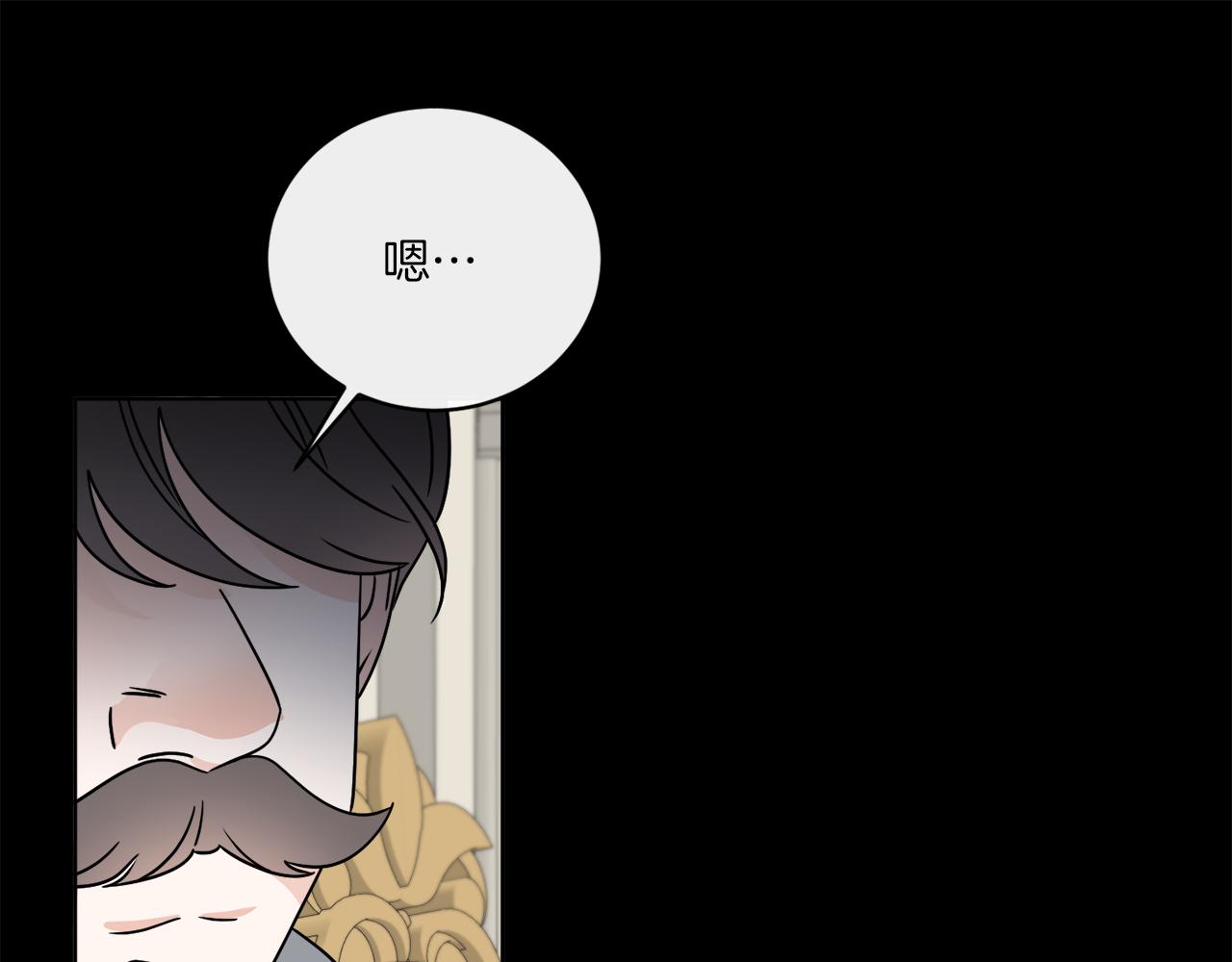 《谢尔顿街97号裁缝铺》第51话 破旧的魔塔 第13页