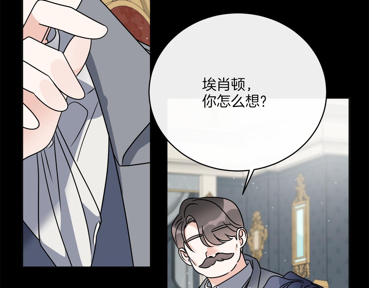 《谢尔顿街97号裁缝铺》第51话 破旧的魔塔 第14页