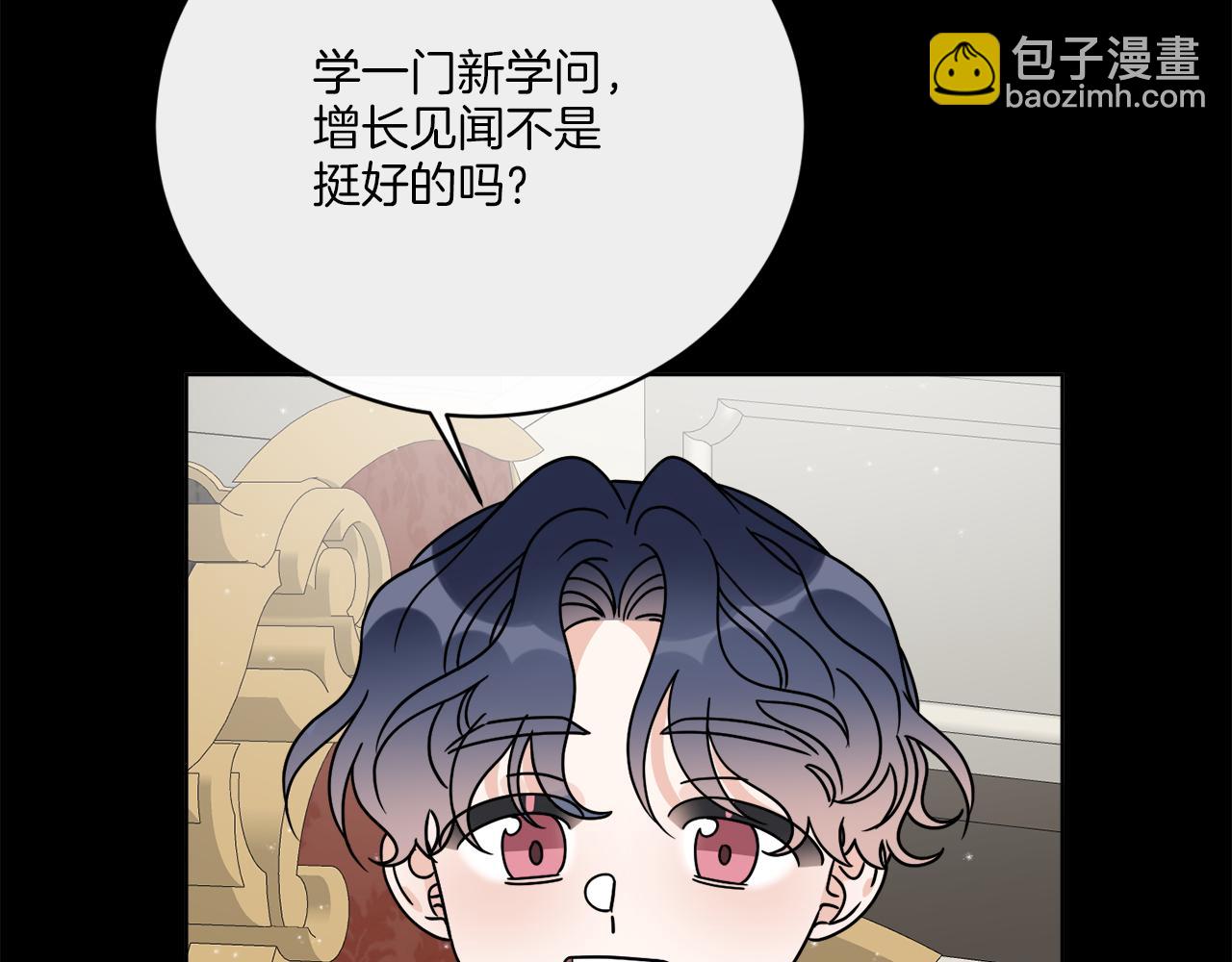 《谢尔顿街97号裁缝铺》第51话 破旧的魔塔 第18页