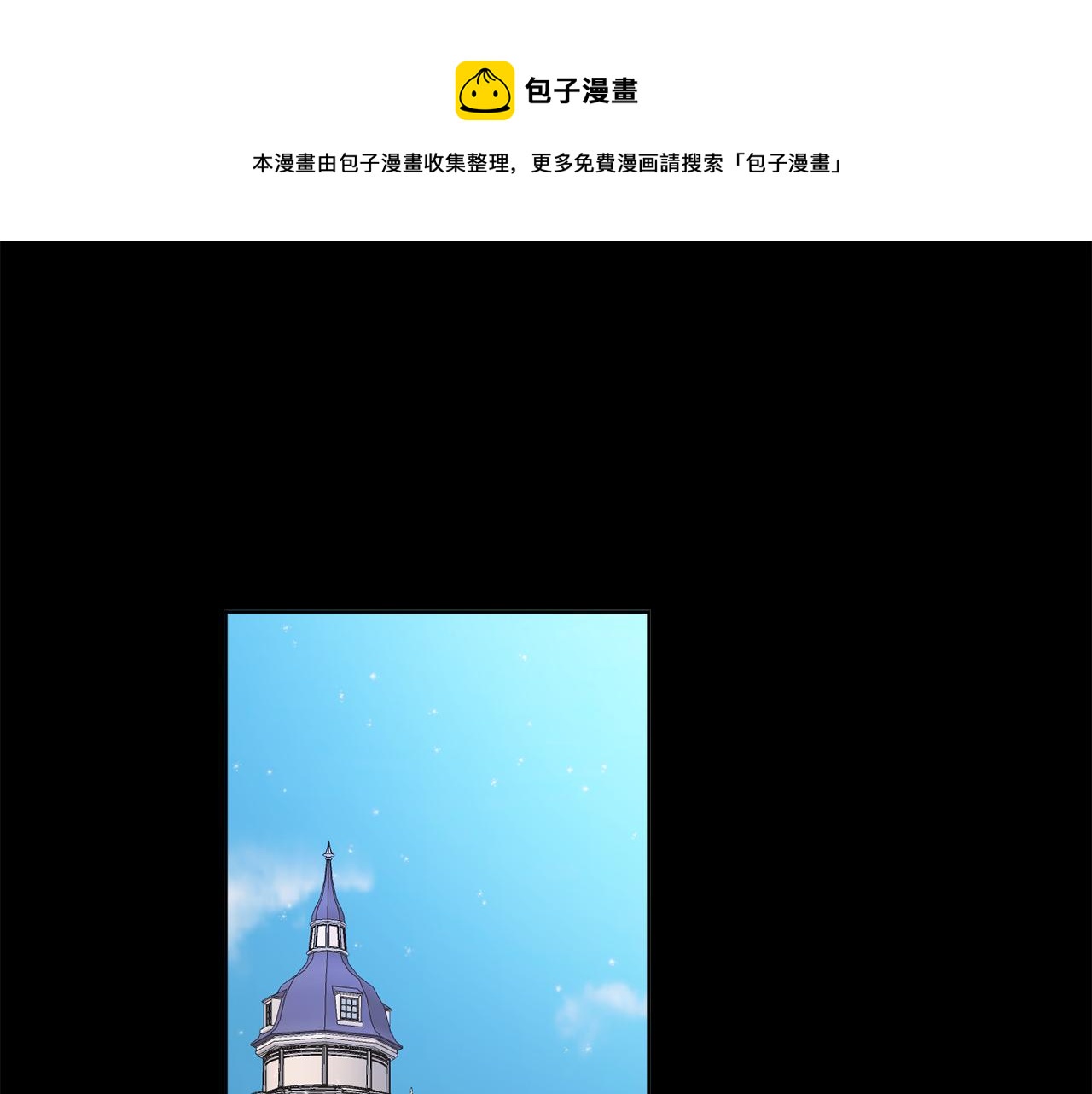 《谢尔顿街97号裁缝铺》第51话 破旧的魔塔 第1页