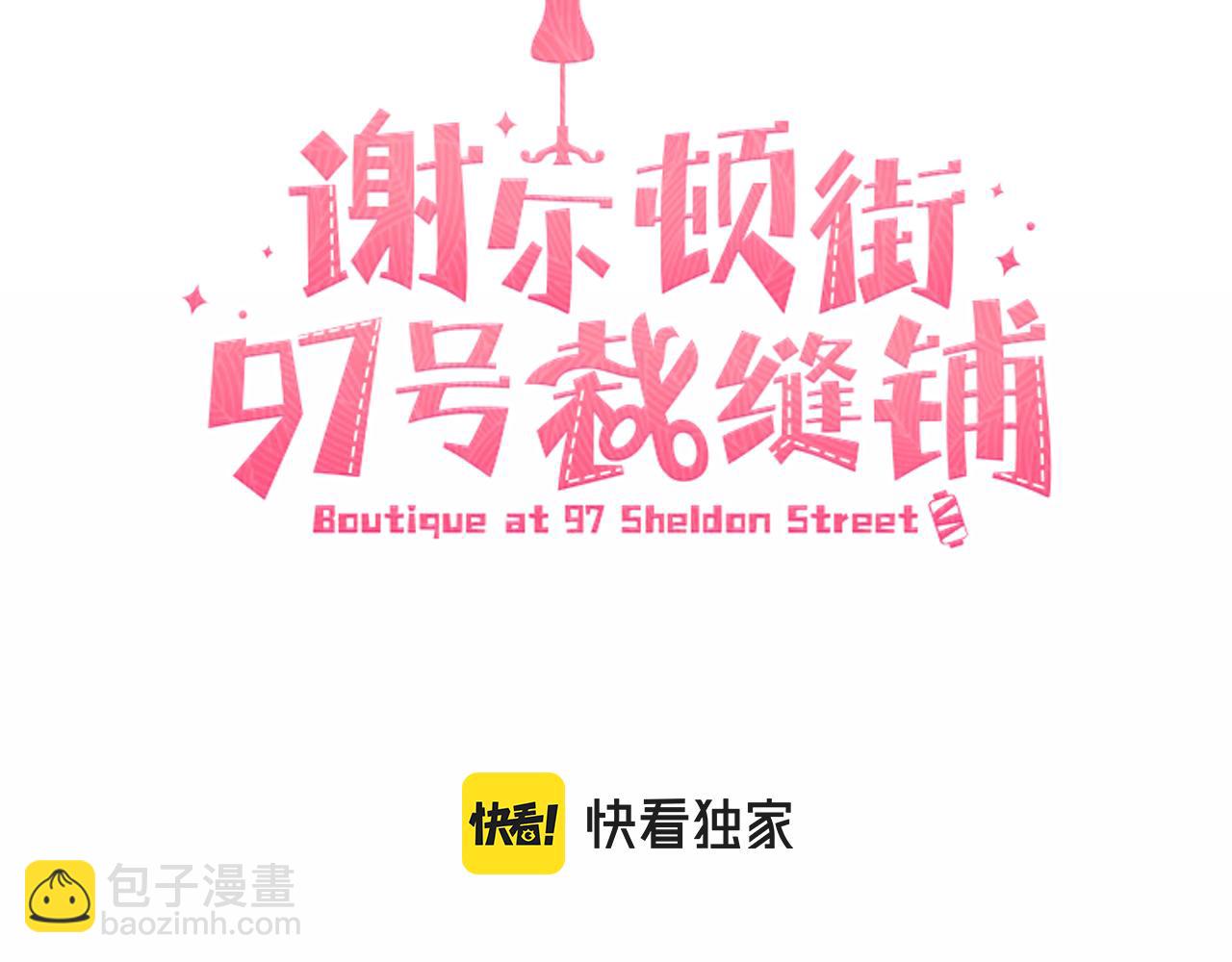 《谢尔顿街97号裁缝铺》第51话 破旧的魔塔 第24页