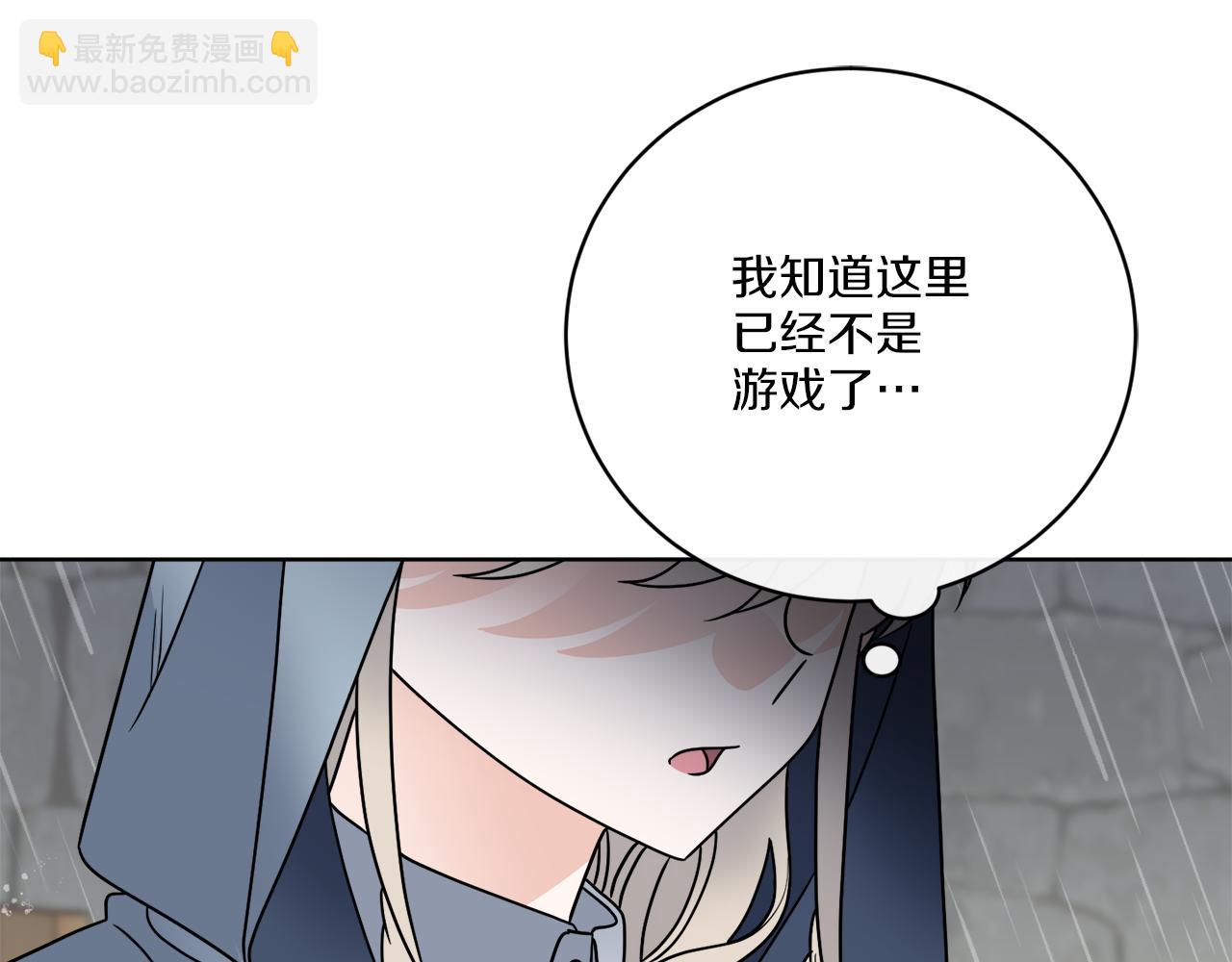 《谢尔顿街97号裁缝铺》第51话 破旧的魔塔 第29页