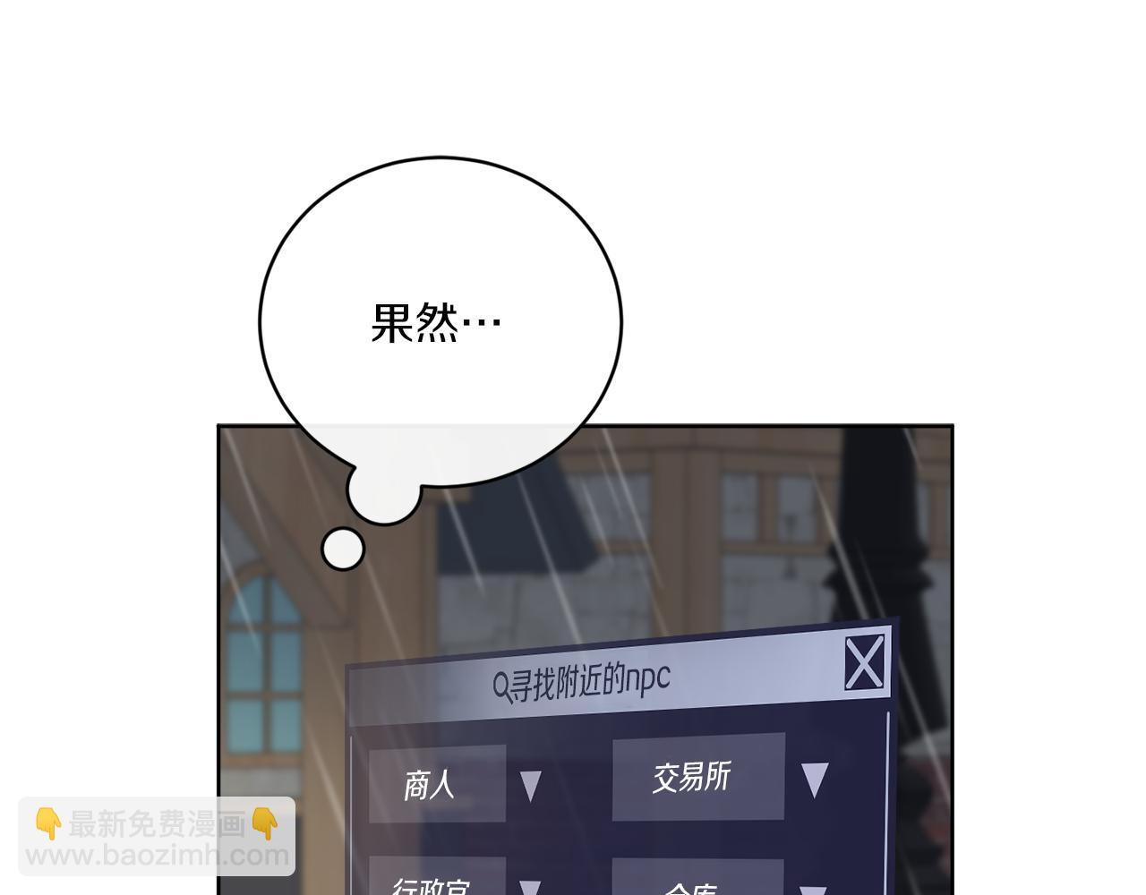 《谢尔顿街97号裁缝铺》第51话 破旧的魔塔 第31页