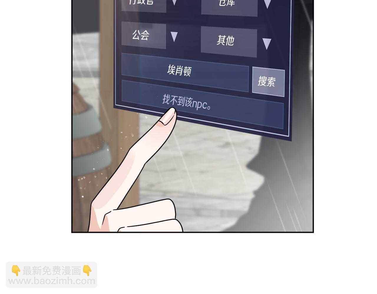 《谢尔顿街97号裁缝铺》第51话 破旧的魔塔 第32页