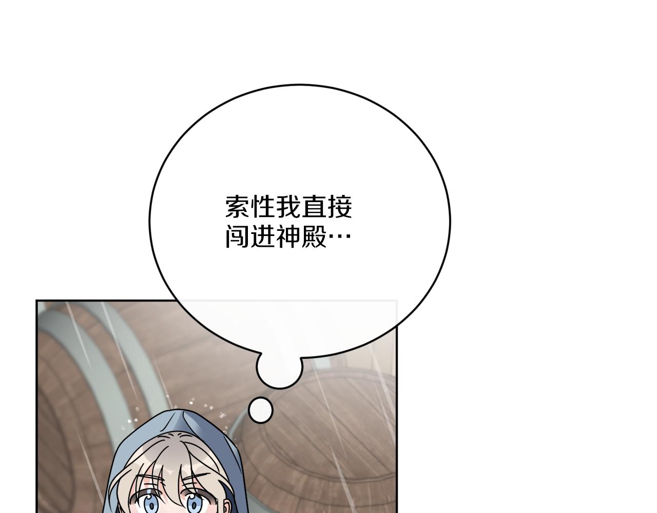 《谢尔顿街97号裁缝铺》第51话 破旧的魔塔 第33页