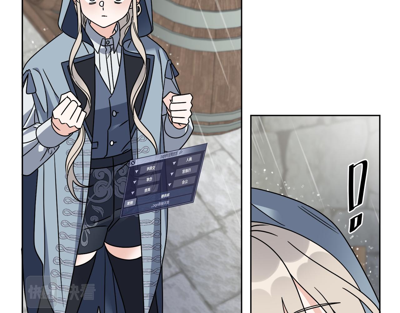 《谢尔顿街97号裁缝铺》第51话 破旧的魔塔 第34页