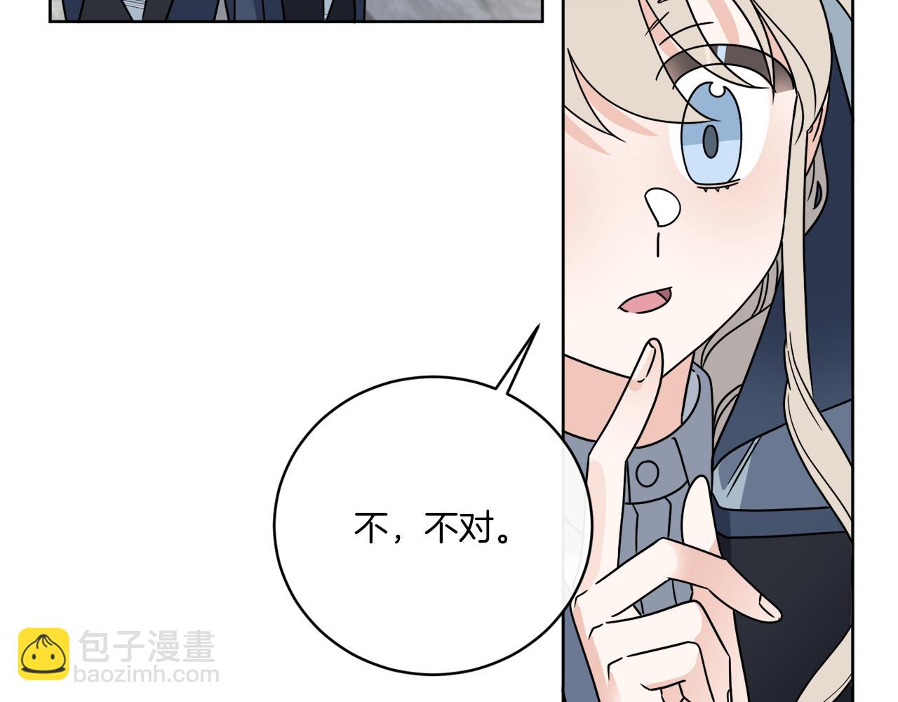 《谢尔顿街97号裁缝铺》第51话 破旧的魔塔 第35页