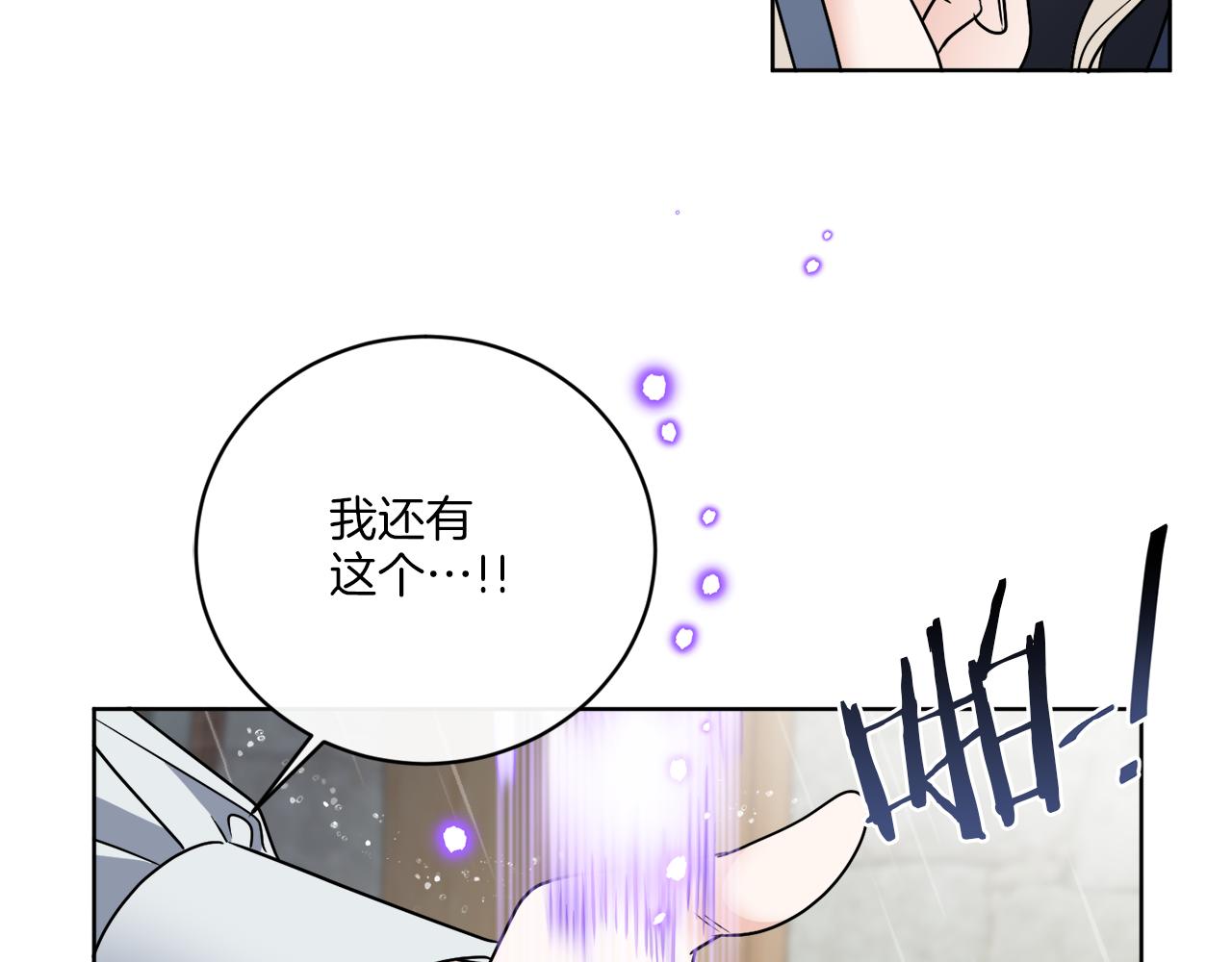 《谢尔顿街97号裁缝铺》第51话 破旧的魔塔 第36页