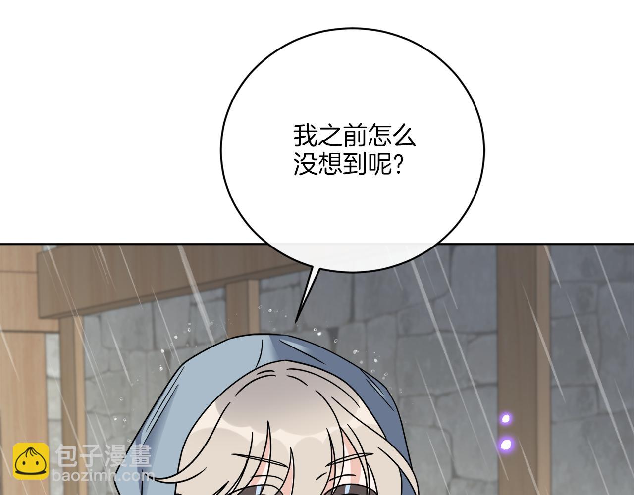 《谢尔顿街97号裁缝铺》第51话 破旧的魔塔 第38页