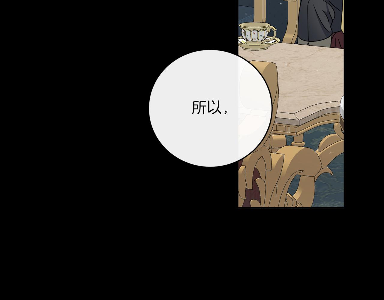 《谢尔顿街97号裁缝铺》第51话 破旧的魔塔 第3页