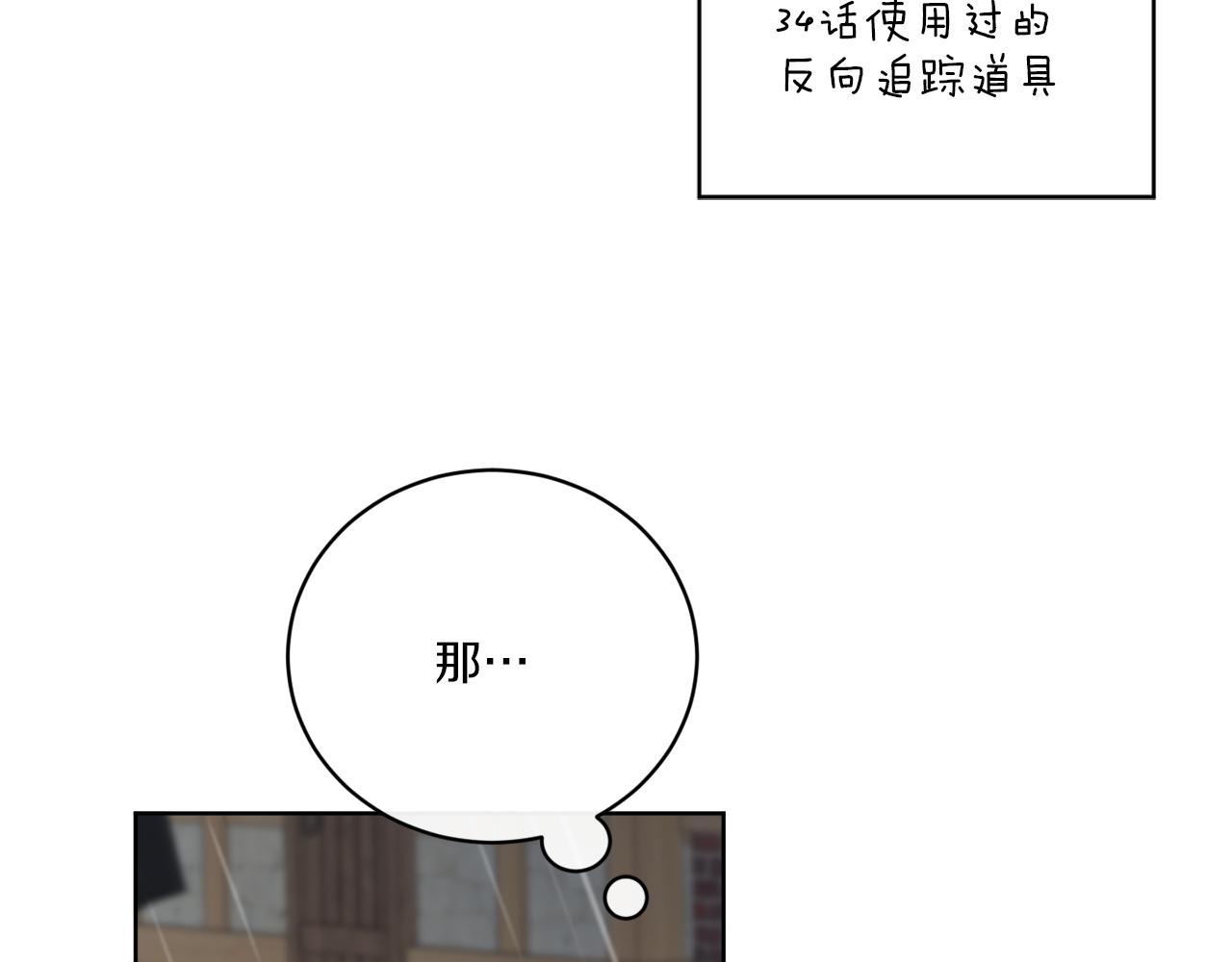 《谢尔顿街97号裁缝铺》第51话 破旧的魔塔 第40页