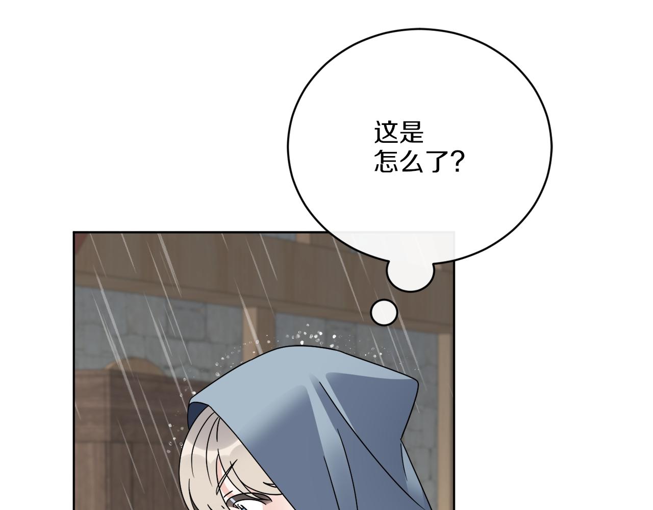 《谢尔顿街97号裁缝铺》第51话 破旧的魔塔 第46页
