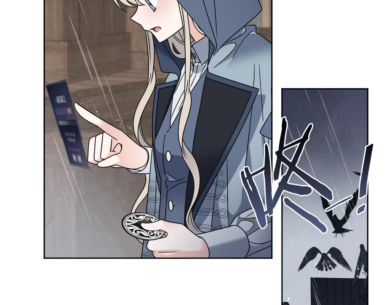 《谢尔顿街97号裁缝铺》第51话 破旧的魔塔 第47页