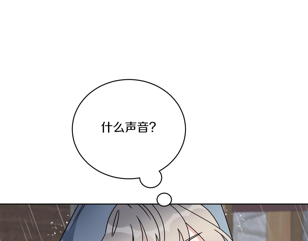 《谢尔顿街97号裁缝铺》第51话 破旧的魔塔 第49页